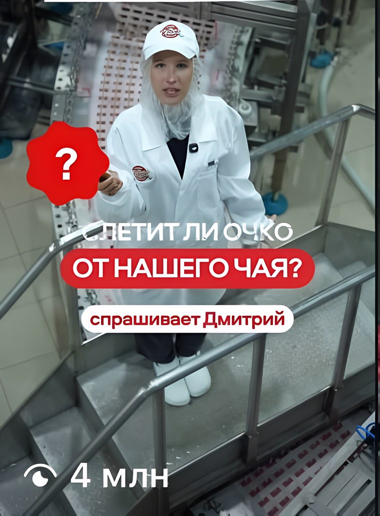 Кадр Чистой линии: сотрудница отвечает на вопрос подписчика в цеху, счётчик 4 млн просмотров