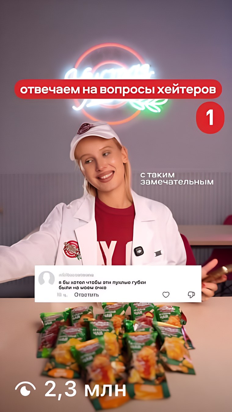 Кадр Чистой линии: ответ на комментарии, на столе упаковки чая, счётчик 2,3 млн просмотров