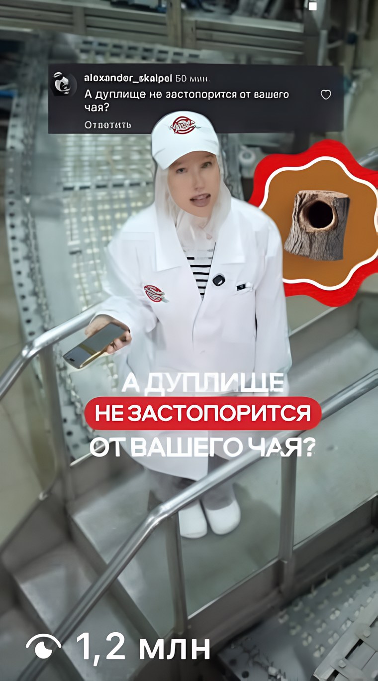 Кадр Чистой линии: вопрос с экрана телефона и ответ прямо в цеху, счётчик 1,2 млн просмотров