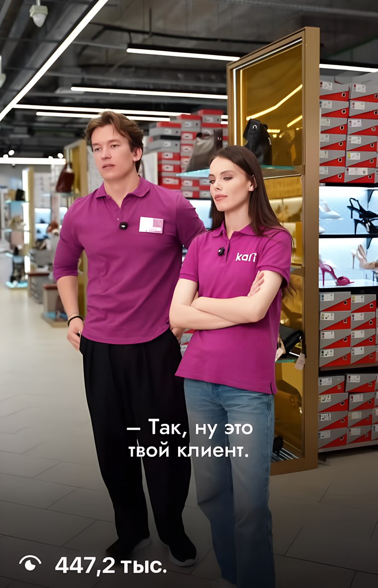 Кадр kari Insider: двое продавцов в зале магазина, реплика «Так, ну это твой клиент», счётчик 447,2 тыс. просмотров