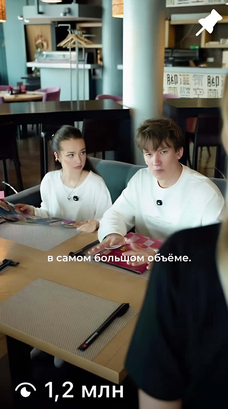 Кадр Якитории: гости за столом с меню, счётчик 1,2 млн просмотров